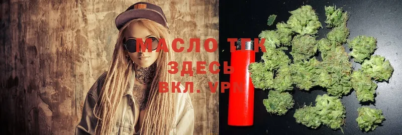 Дистиллят ТГК THC oil  как найти закладки  Рыльск 